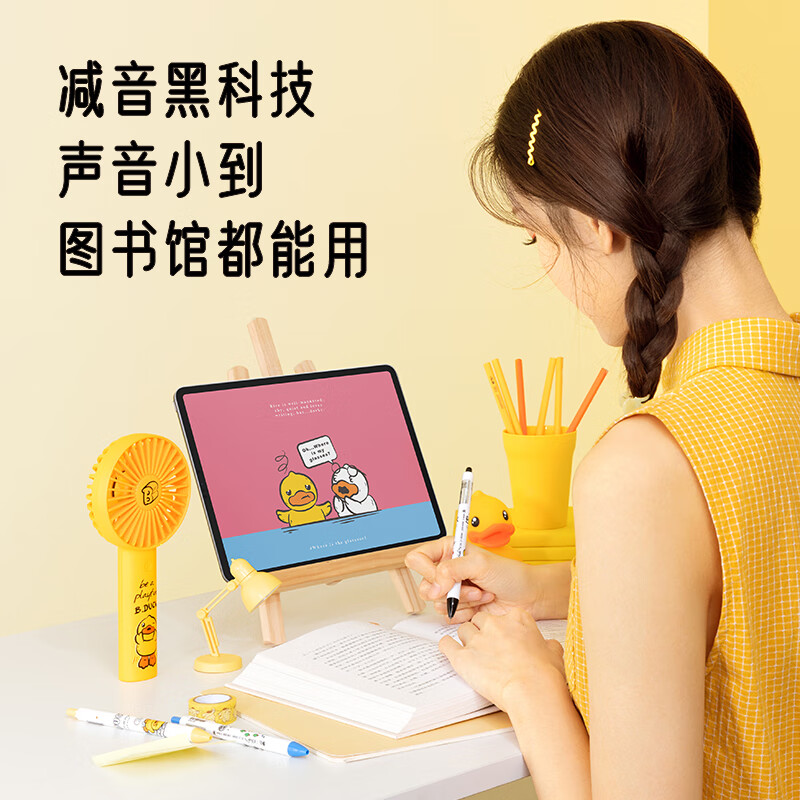 几素小风扇迷你手持风扇户外便携式办公室桌面小电扇2000mAh 小黄鸭款 FA21