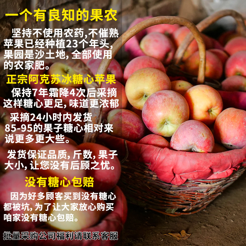 【产地直发】新疆特级阿克苏冰糖心苹果4.5kg 单果80-95mm 生鲜时令水果丑苹果大果 送礼必备 9斤