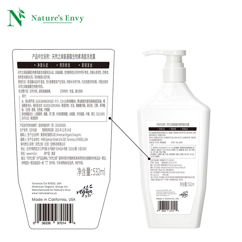 天然之扉 氨基酸洗发水 温和清洁香氛洗发液 植物萃取男女头皮护理洗发露 氨基酸洗护套装532ml*2