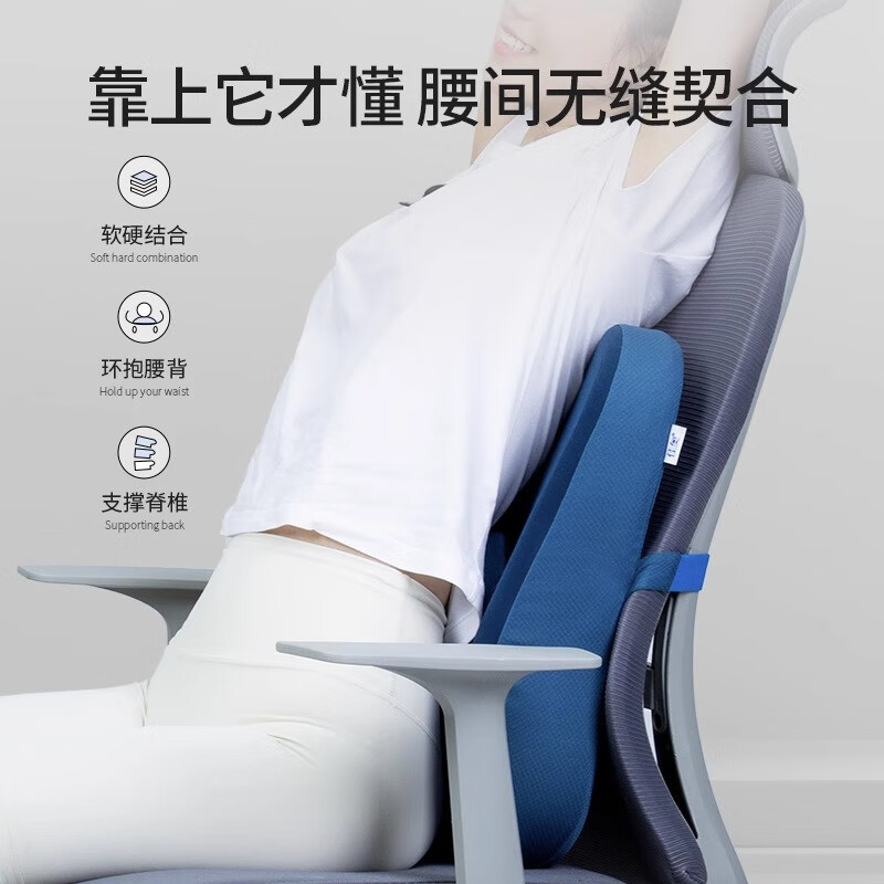 佳奥护腰靠垫办公室腰靠记忆棉腰垫靠背垫午休办公座椅久坐腰靠枕腰枕 升级款藏青-带小腰垫