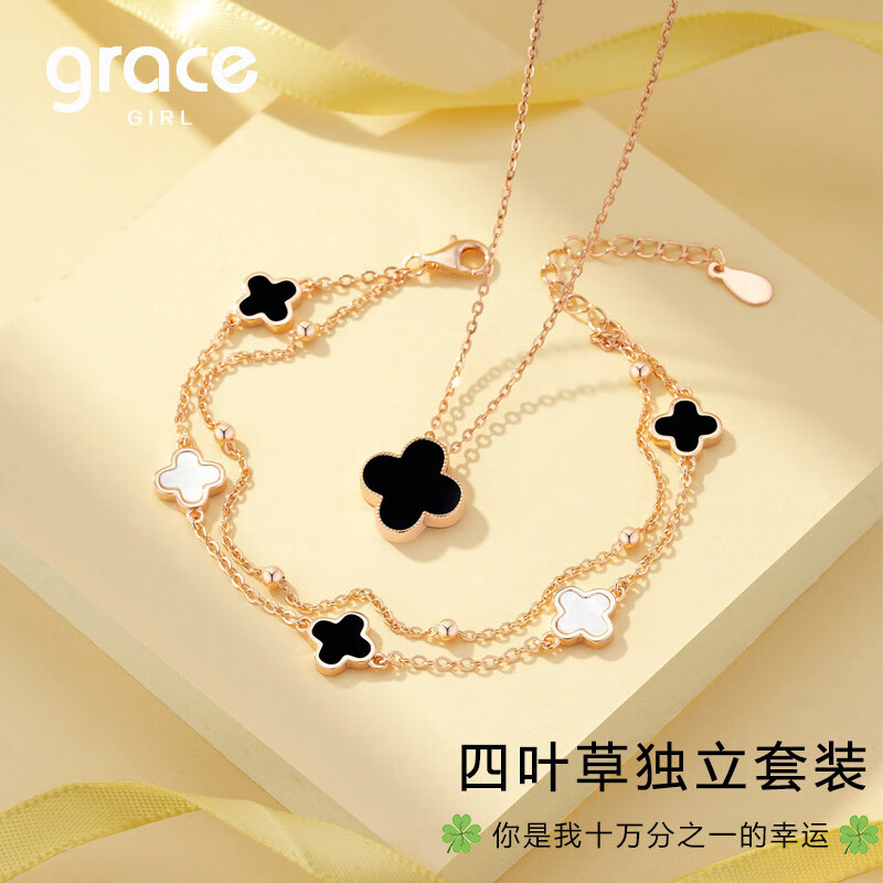 Grace Girl钻石四叶草双面戴项链女士款手链玫瑰金首饰套装生日圣诞节礼物