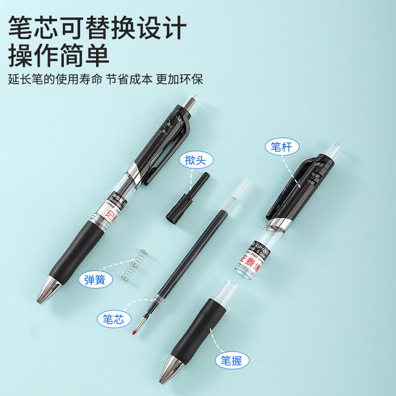 史泰博 按动中性笔0.5MM 办公学生水性子弹头签字笔 黑蓝红 = GP1005 GP1005蓝色单支