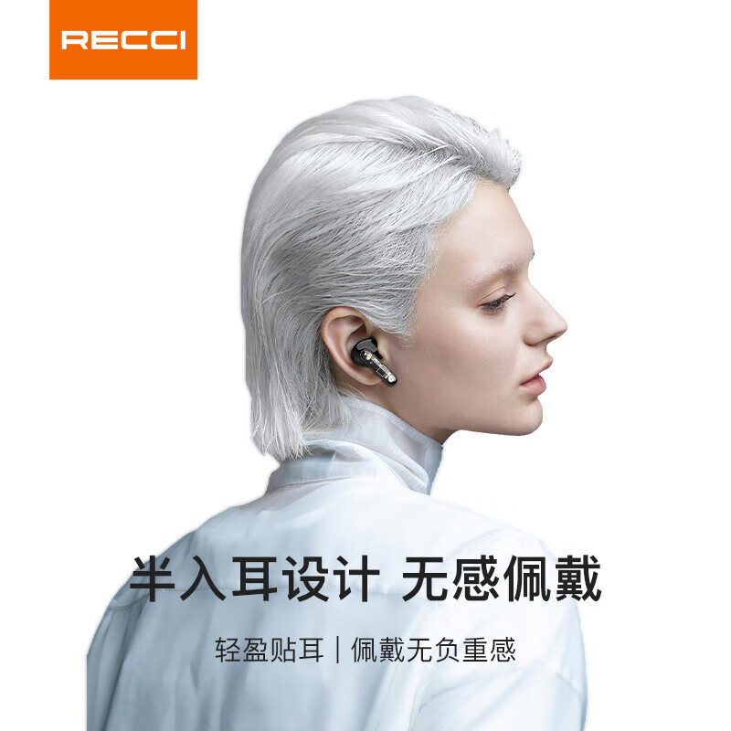RECCI锐思（Recci）REP-W58半入耳设计无感佩戴复合膜喇叭HIFI无损音质高清通话透明机甲风格蓝牙耳机