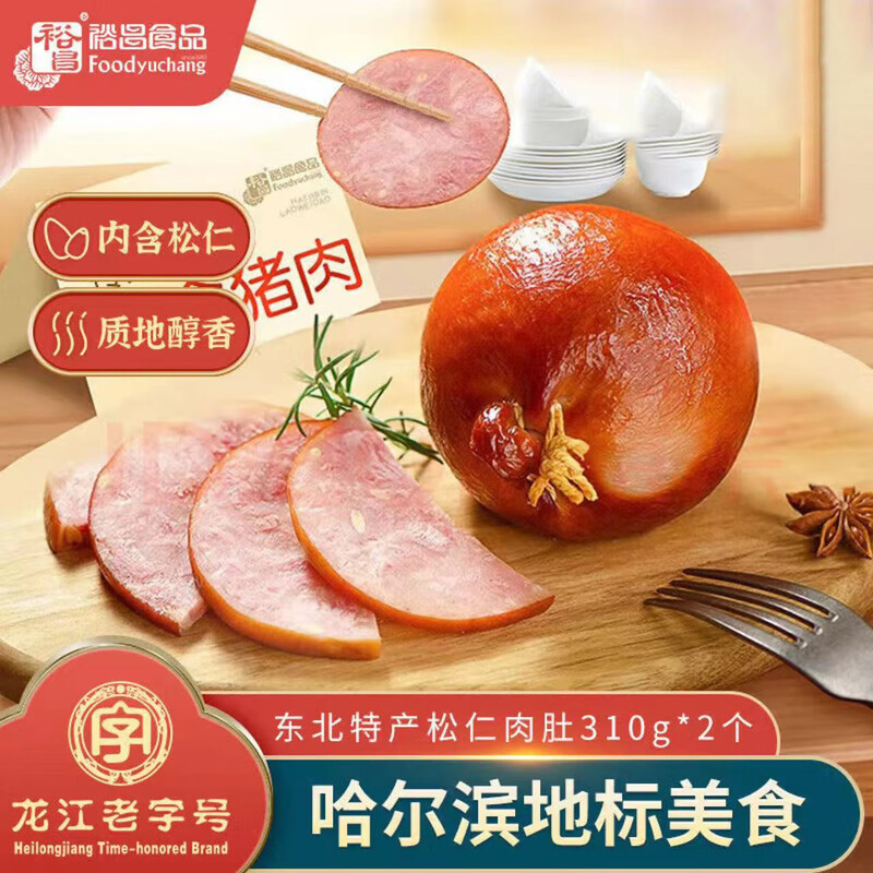 裕昌食品（foodyuchang）正宗哈尔滨松仁小肚东北特产肉肚风味下酒菜310g熟食新老包装混发