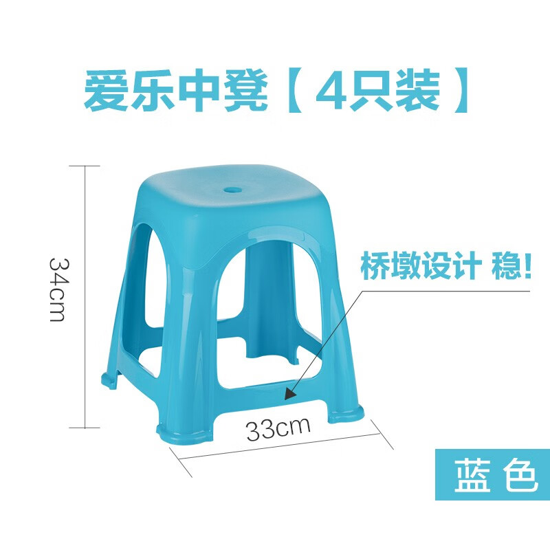 茶花塑料凳子高脚凳加厚家用客厅简约防滑餐桌凳折叠便携板凳4个 橘色（爱乐中凳33*33*34cm） 【4只装】