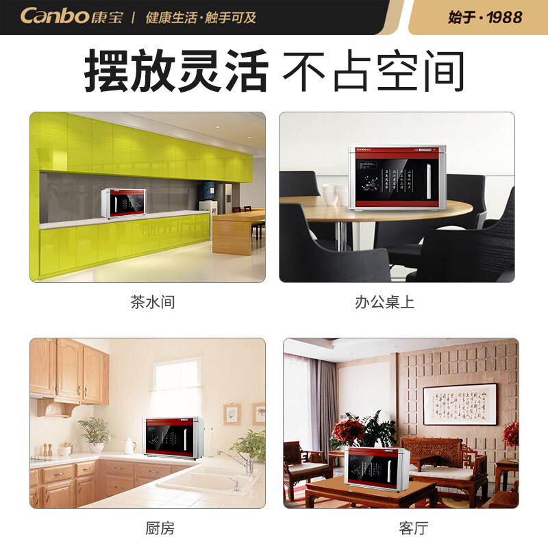 康宝（Canbo）茶杯消毒柜 小型迷你 立式家商两用 高温加热办公室碗柜XDR20-A6（XDR20-A6X）