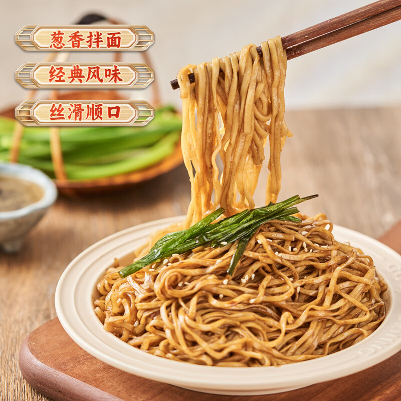 聚春园官方福建沙县拌面花生酱飘香葱油拌面早餐速食面条福州特色小吃 葱油拌面5份*3（15份）