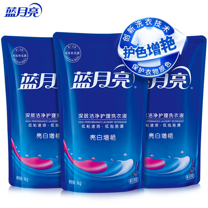 蓝月亮 洗衣液袋装亮白增艳1kg*3（薰衣草）