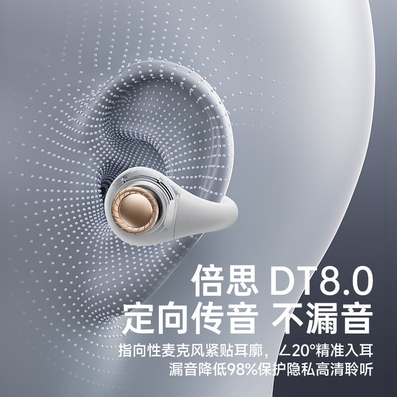 倍思AS01 蓝牙耳机耳夹 骨传导耳机概念 不入耳开放式挂耳式 运动跑步游戏无线降噪 适用华为小米 白