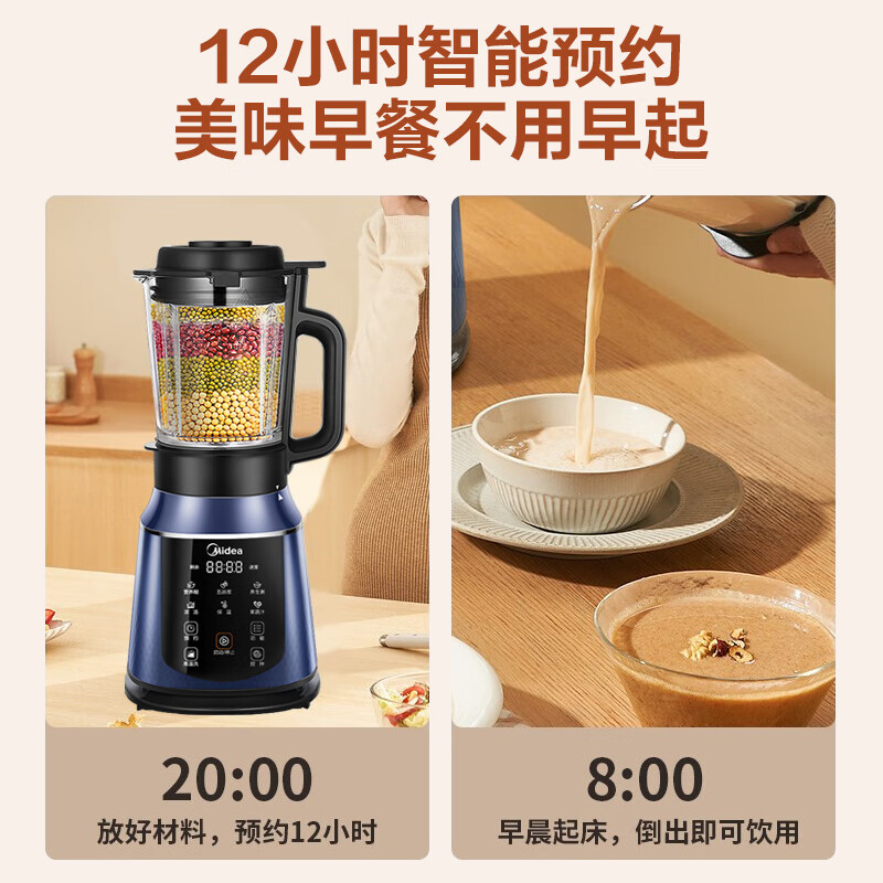 美的（Midea）破壁机家用大容量多功能早餐豆浆机榨果汁料理辅食机精钢8叶刀头MJ-PB40E254E