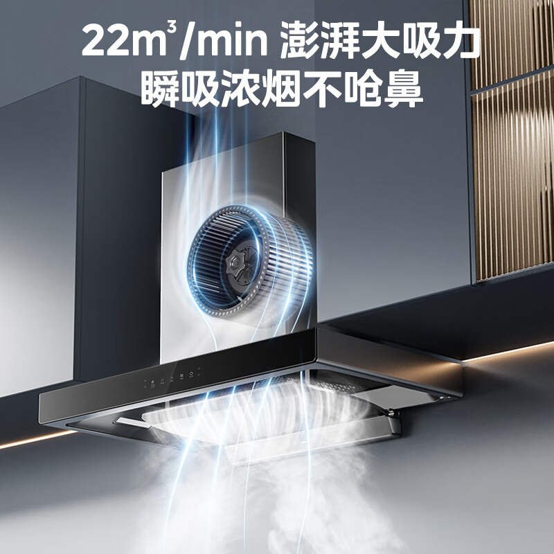 美的（Midea）抽油烟机欧式家用厨房油烟机22立方爆炒大吸力 高压直喷洗 挥手控制 WiFi智控CXW-260-TJY3*