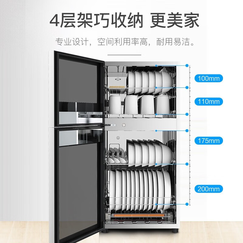 康宝（Canbo）消毒碗柜 家用立式 小型迷你 厨房碗具消毒碗柜 二星级高温消毒 大容量 XDZ80-N1【80升】四层架收纳