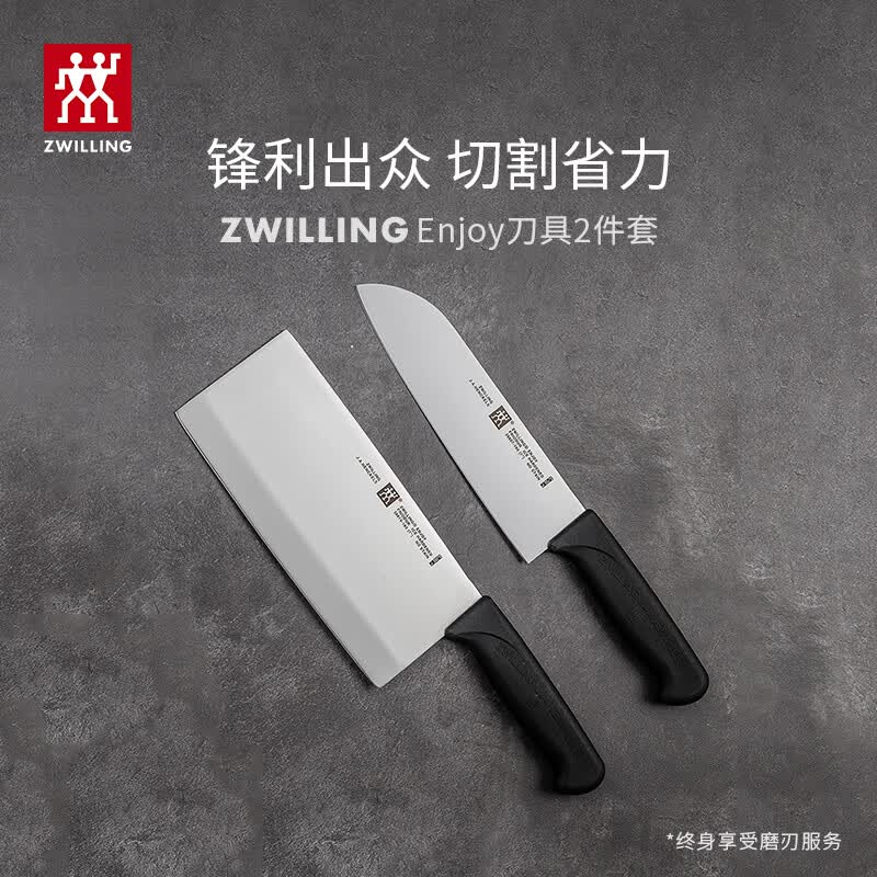 德国双立人Enjoy刀具套装多用刀中片刀2件套  38850-000-722
