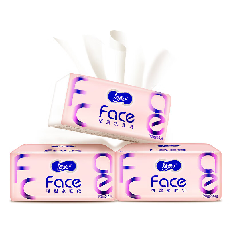 洁柔抽纸 新Face亲肤8包4层90抽面巾纸（100%原生木浆可湿水优等品）