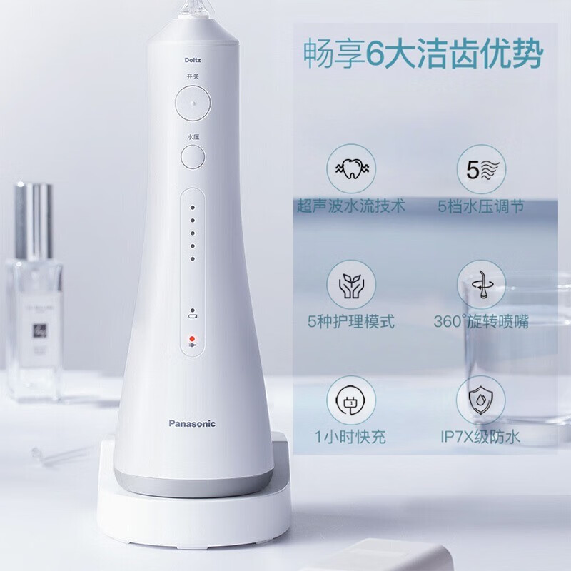 松下（Panasonic） 冲牙器便携式家用水牙线超声波正畸全身水洗洁牙器 七夕情人节礼物送女友送男友 EW1511 EW1511W405