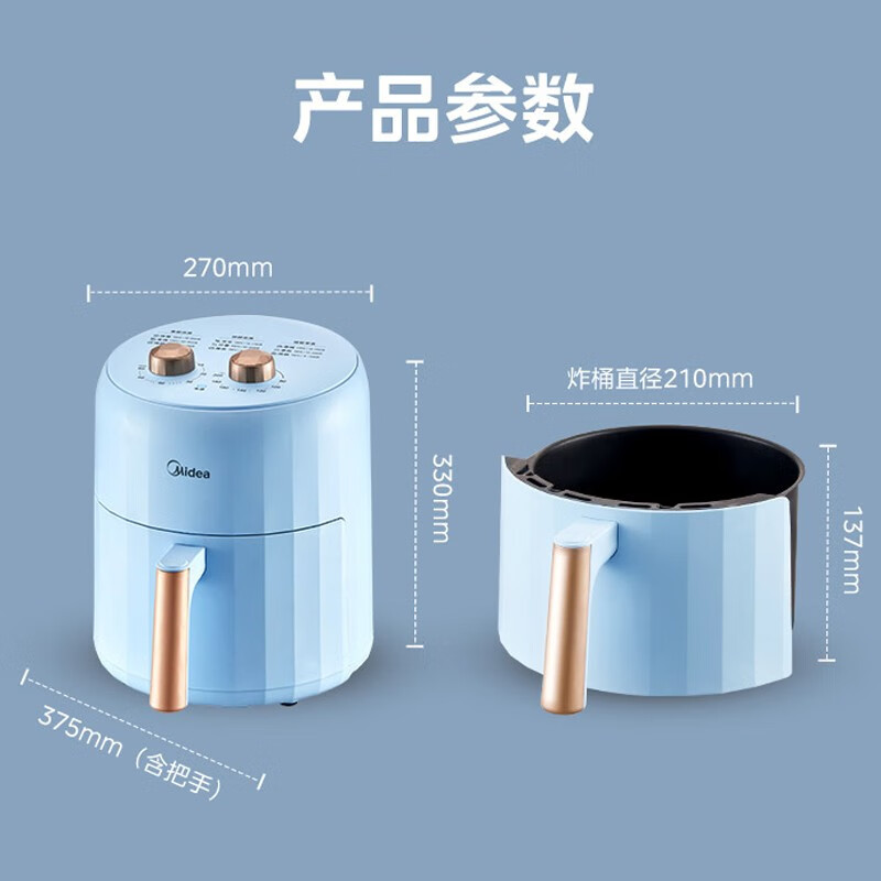 美的（Midea） 空气炸锅家用多功能智能全自动无油电炸锅薯条机一键操作预约定时自动控温【线下同型号】 MF-KZE5012