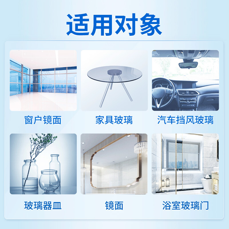 蓝月亮玻璃清洁剂 浴室汽车玻璃清洁 瓷砖光滑玻璃水 500g+500g