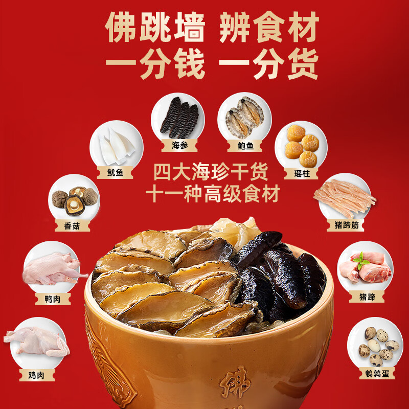 聚春园福寿全红鼎佛跳墙1500g礼盒装加热即食福州正宗中秋送礼源头直发