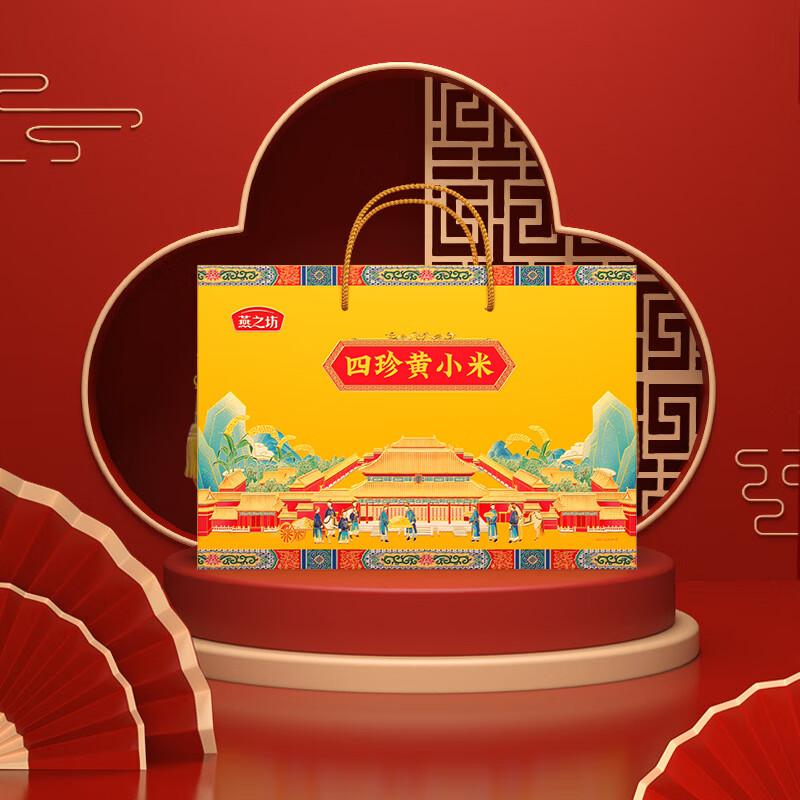 燕之坊 四珍黄小米礼盒1.92kg 赤峰沁县高端精选年货节日企业福利团购