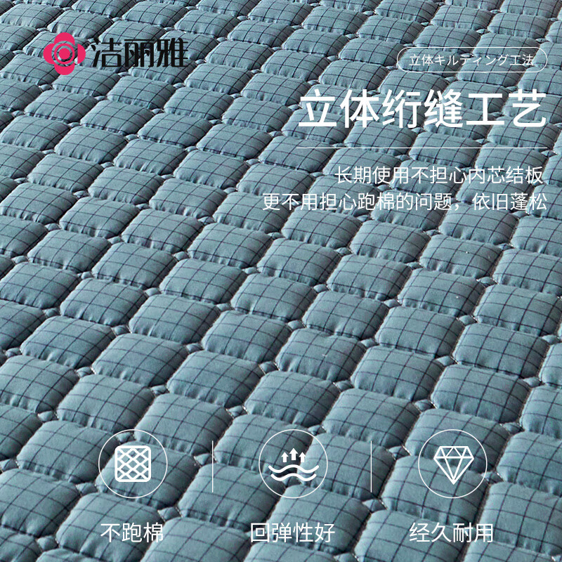 洁丽雅（Grace） 褥子四季床褥软垫床垫防滑可折叠学生床双人床褥垫1.5米床灰蓝