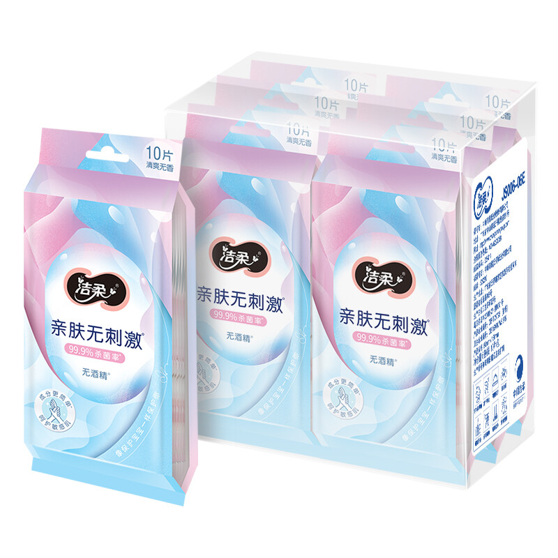 洁柔湿巾卫生湿巾10片独立装*6包 99.9%杀菌清洁 呵护肌肤清爽
