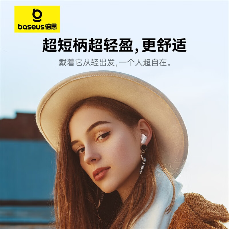 倍思 E10 真无线蓝牙耳机 30小时长续航 半入耳舒适佩戴 蓝牙5.3音乐游戏耳机适用苹果华为小米手机 白