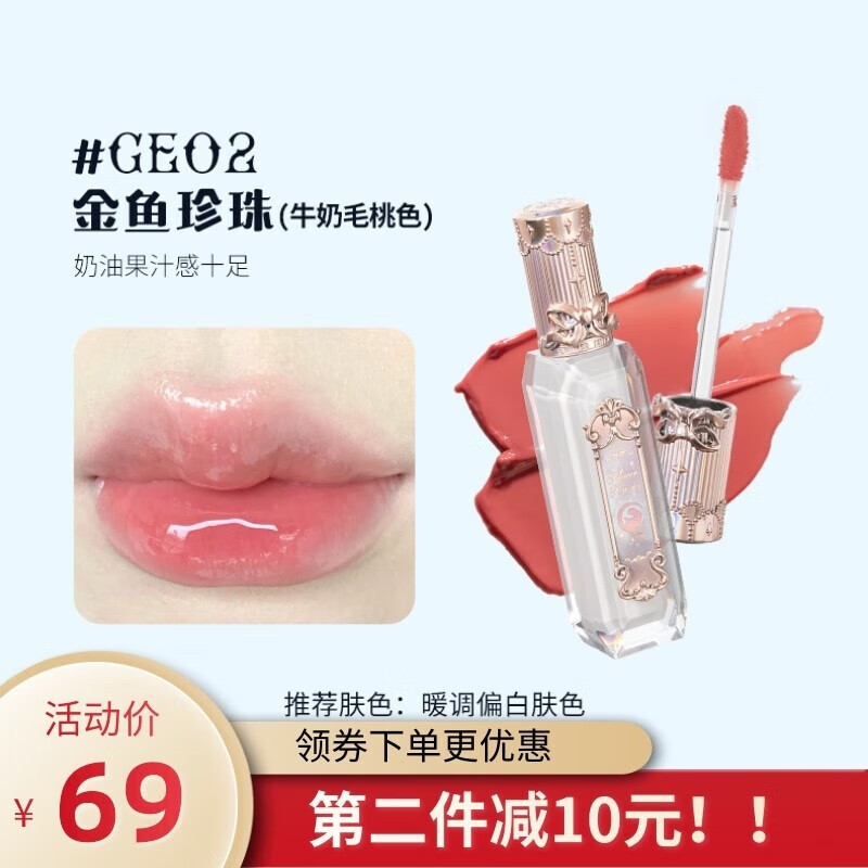 花知晓月光人鱼宝石唇釉唇彩显色镜面唇釉自然裸妆学生送女友七夕礼物