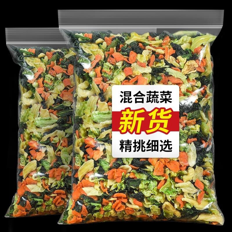 【上海可发】脱水蔬菜包500g*袋 脱水混合蔬菜干免高丽菜青菜梗洗无油户外泡面伴侣方便蔬菜包煮汤面 混合蔬菜干500g