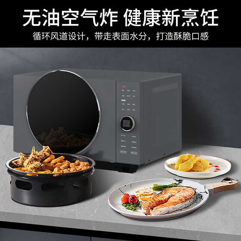 格兰仕 (Galanz) 空气炸微波炉 不锈钢内胆 多功能 自动烘干光波烧烤 D90F25MSXLDV-DR（B0）