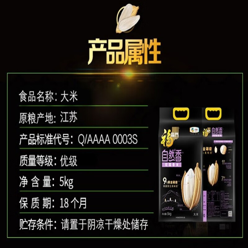 福临门 自然香软糯香米 5kg 中粮出品 大米 软糯香甜不沾牙 宝宝米 5kg