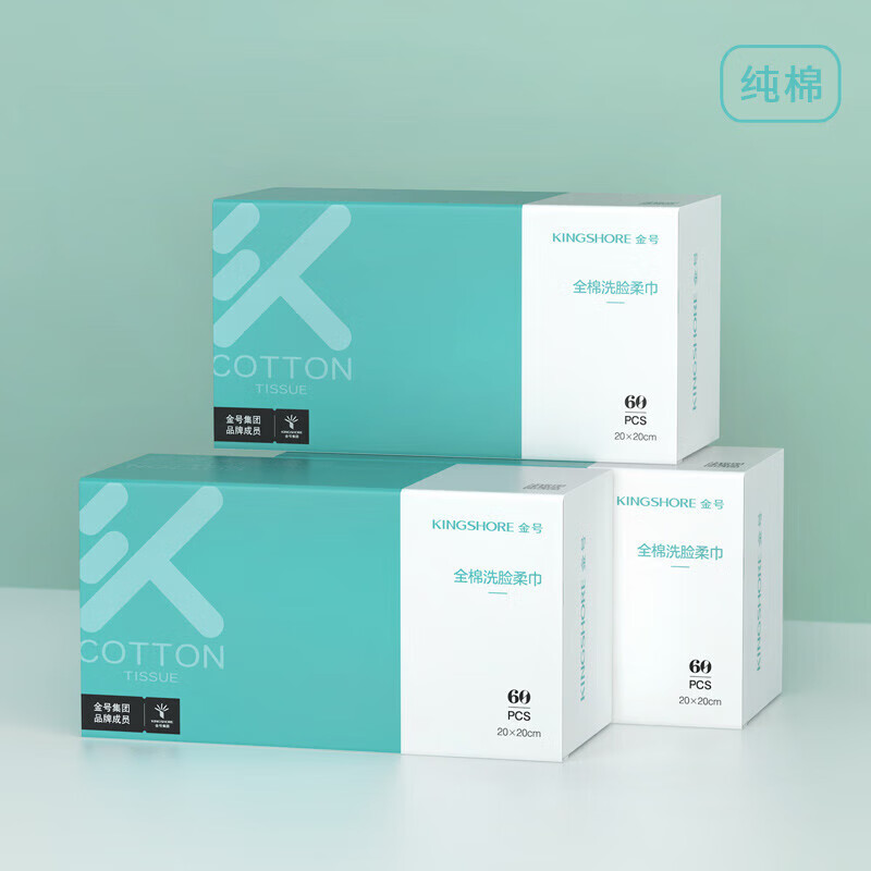 金号纯棉一次性洗脸巾3盒180抽 洁面巾加厚 洗脸毛巾棉柔巾化妆棉