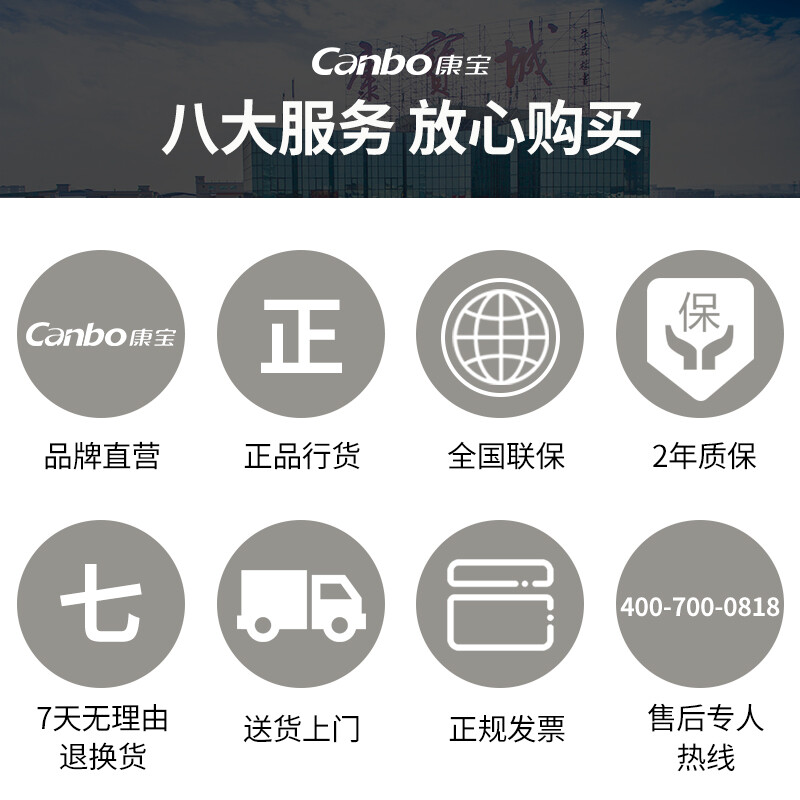 康宝（Canbo）茶杯消毒柜 小型迷你 立式家商两用 高温加热办公室碗柜XDR20-A6（XDR20-A6X）