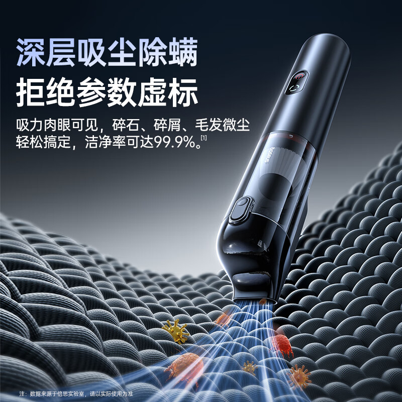 倍思（Baseus）车载吸尘器大吸力汽车家两用大功率手持无线便携