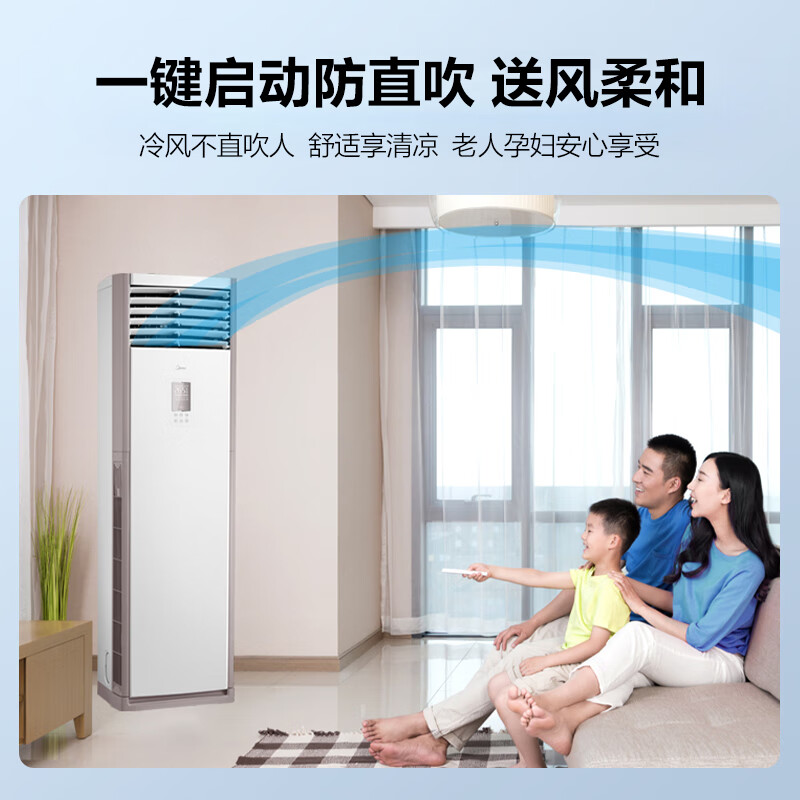 美的（Midea）3匹 柜式空调 新三级能效 变频冷暖 商用柜机 立式空调 大风口KFR-72LW/BDN8Y-PA401(3)A 企业专享