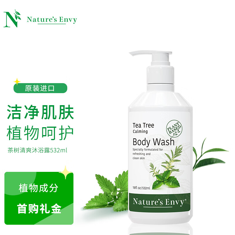 天然之扉 茶树清爽滋养沐浴露532ml（美国进口 天然植物 清爽控油）