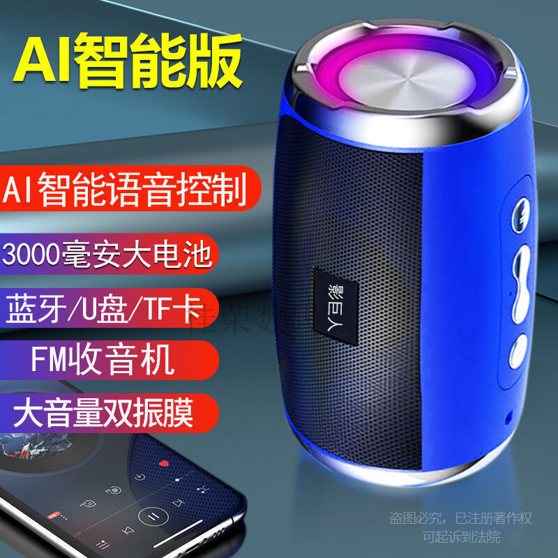 适用AI智能语音蓝牙音箱低音炮音质超大大音量家用户外无线音响声