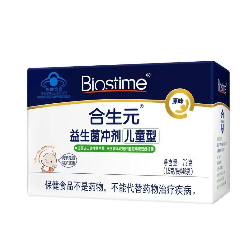 合生元48袋防伪可查】合生元益生菌粉奶味原味48袋益生菌新老包装随机
