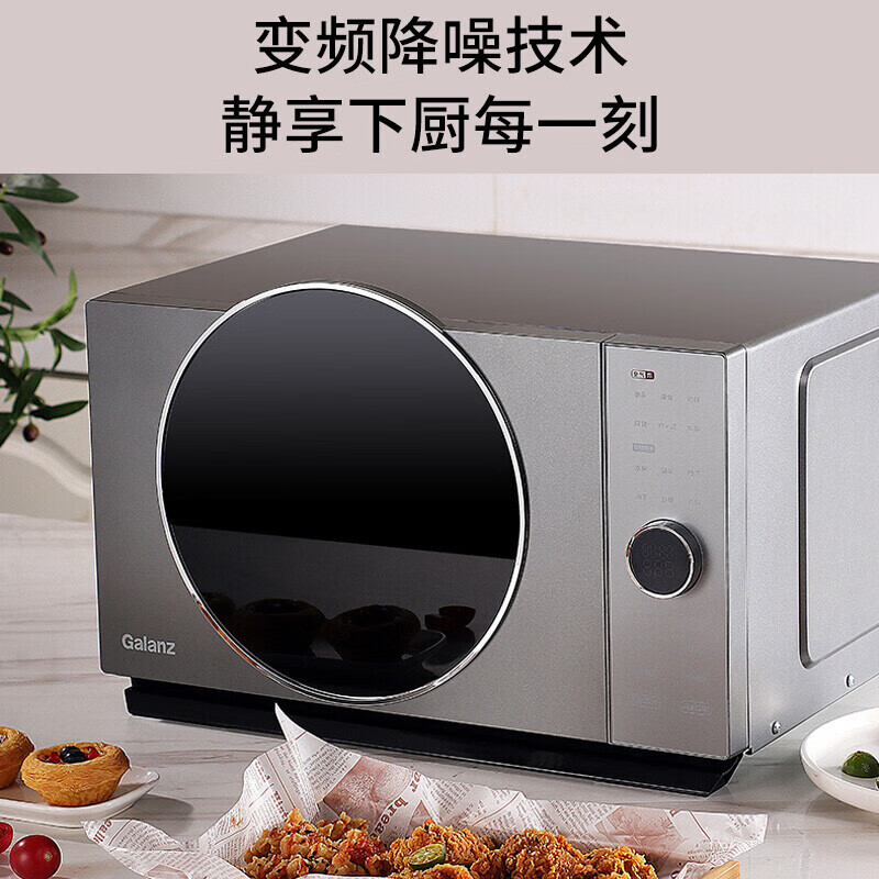 格兰仕 (Galanz) 空气炸微波炉 不锈钢内胆 多功能 自动烘干光波烧烤 D90F25MSXLDV-DR（B0）