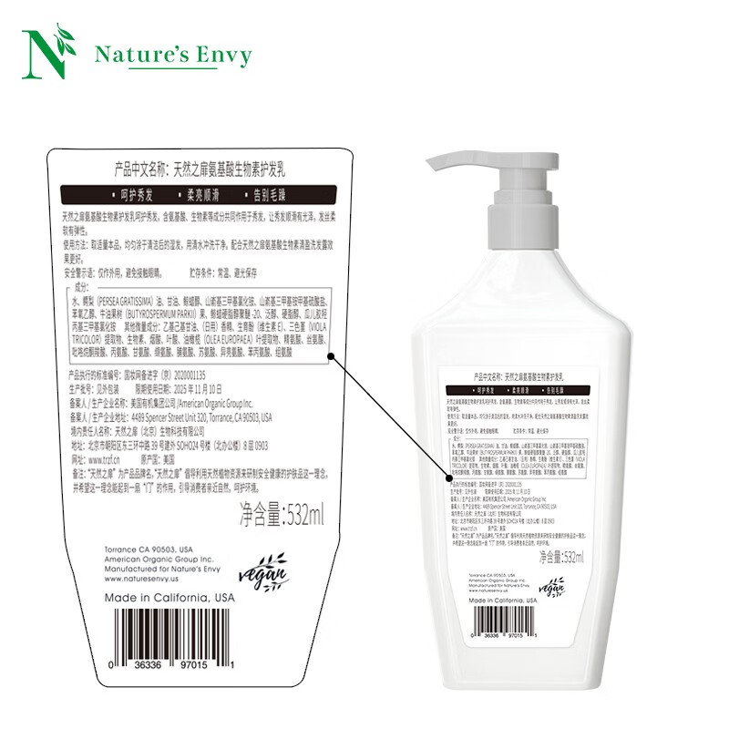 天然之扉 氨基酸洗发水 温和清洁香氛洗发液 植物萃取男女头皮护理洗发露 氨基酸洗护套装532ml*2