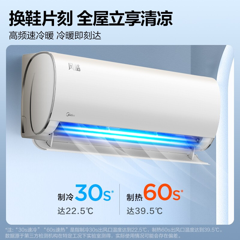 美的(Midea)【嵌入式空调套装】 一级能效3匹乐享风管机+1匹风酷挂机*2 适用于两室一厅