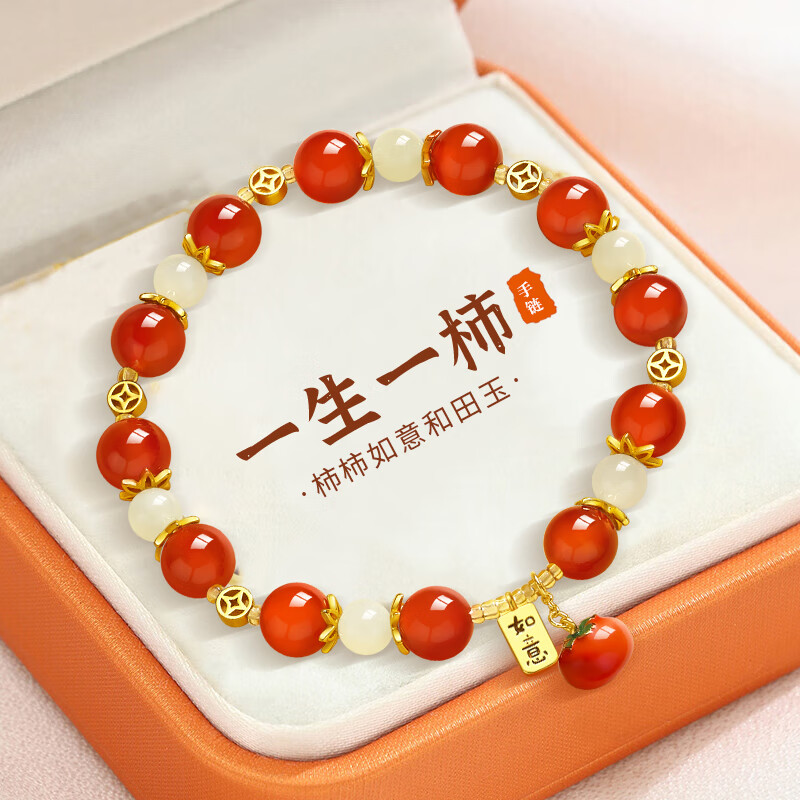 银卡柿柿如意手链女元旦跨年新年礼物送女生生日礼物女友送老婆玉手镯