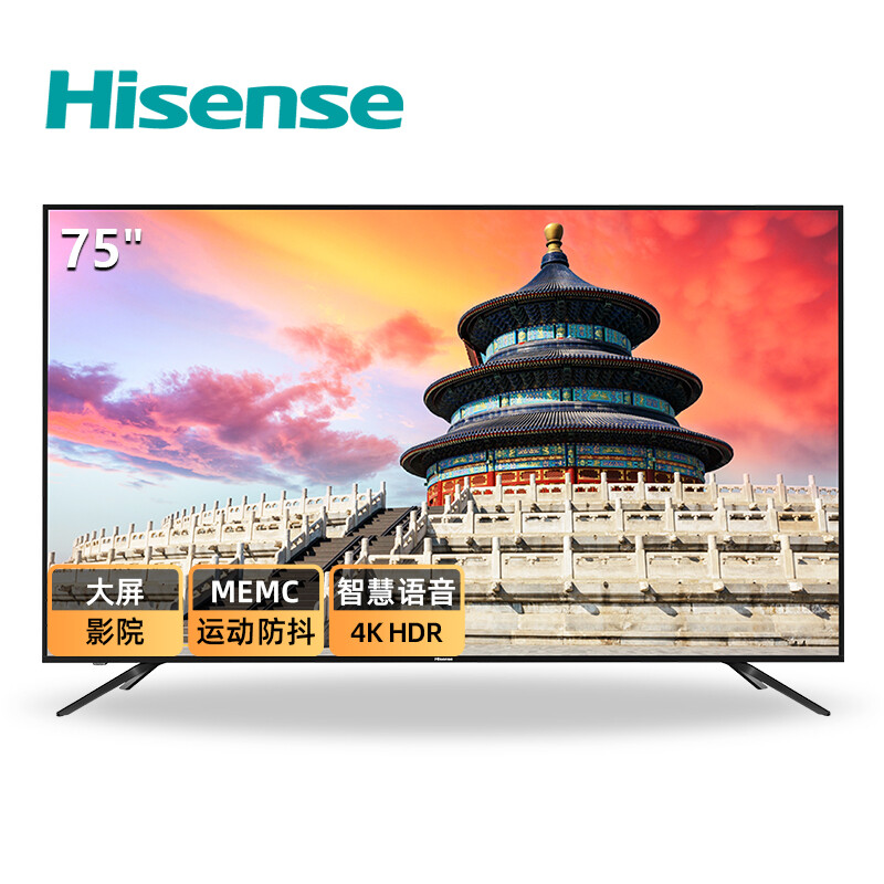 海信(hisense)75e3d 75英寸 4k hdr 大屏影音 memc防抖 智慧语音 人工