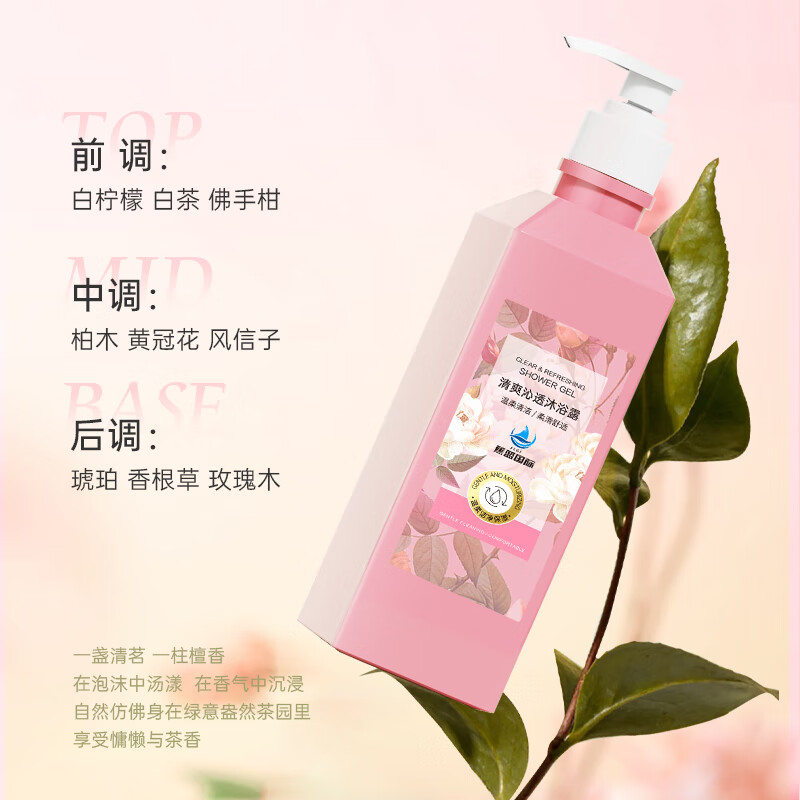 蕉蓝国际JLGJJLGJ蕉蓝国际清爽沁透沐浴露