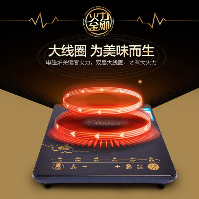 美的（Midea） 电磁炉C21-RT2160家用爆炒触摸屏电池炉电炒灶配炒锅+汤锅（线下同款）