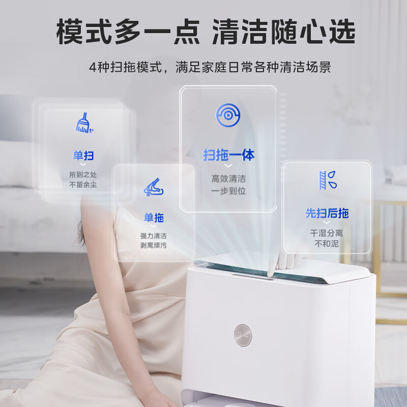美的（Midea）扫地机器人扫拖一体小白盒 自动清洗抹布全自动吸尘扫地洗地机擦地机拖地机器人