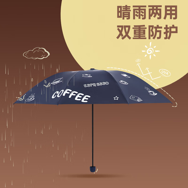 天堂伞黑胶防晒防紫外线太阳伞超轻小便携折叠晴雨伞女两用男 午夜蓝 - 三折款