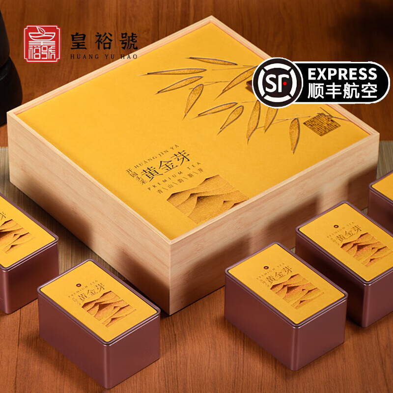 皇裕號品牌黄金芽安吉白茶2025年新茶特级新茶茶叶高档节日送长辈