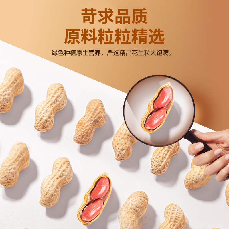 大荒印象 初榨一级花生油