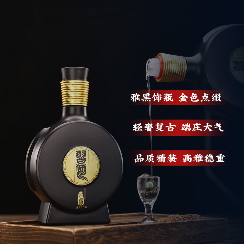习酒窖藏1988 酱香型白酒53度 500ml*6瓶整箱装 贵州白酒