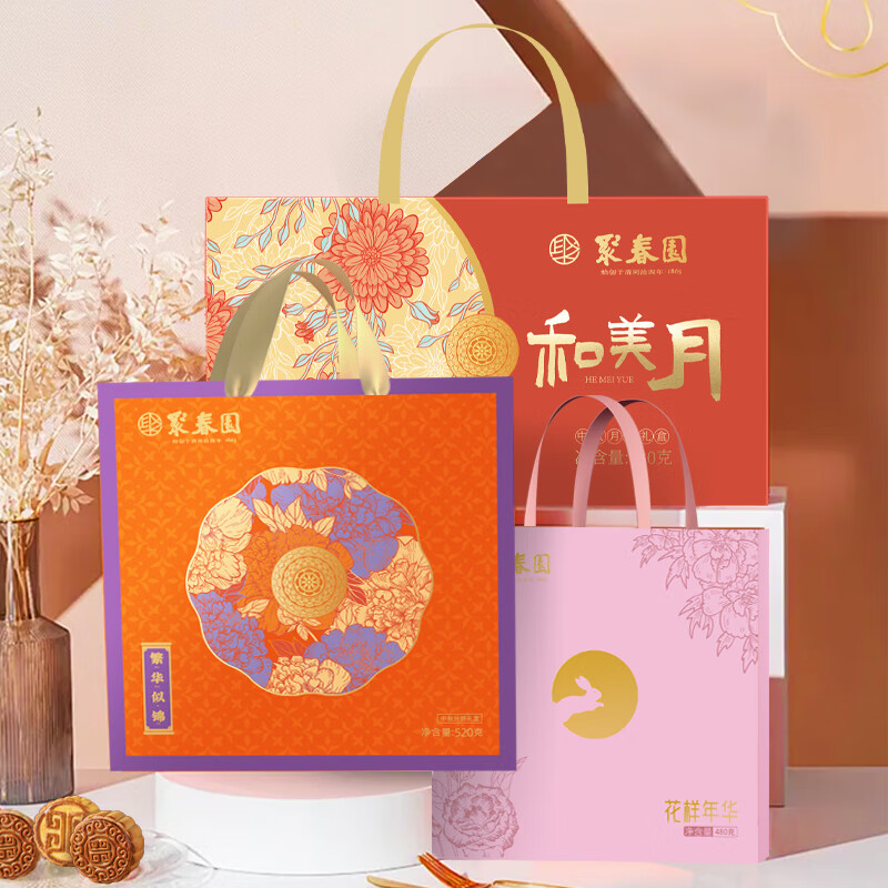 聚春园官方月饼礼盒装 玫瑰豆沙蛋黄莲蓉芋泥多口味流心中秋节送礼团购 繁华似锦礼盒 520g【8个月饼】